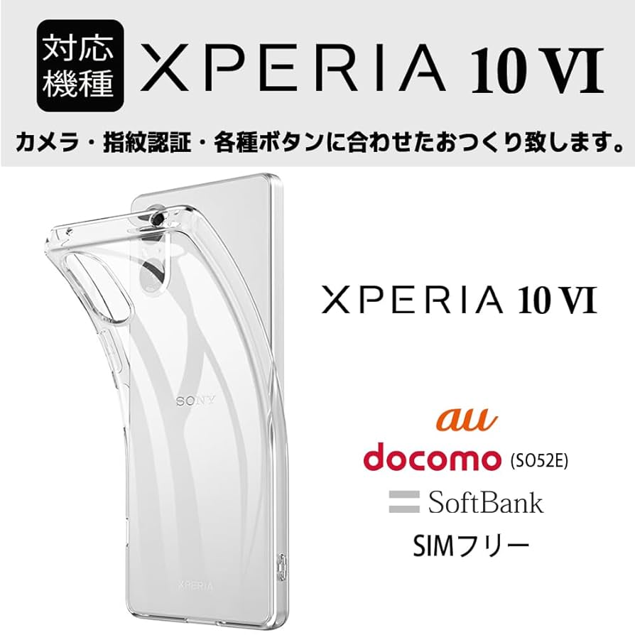 Amazon.co.jp: Breeze Xperia 10 VI SO52E ケース エクスペリア